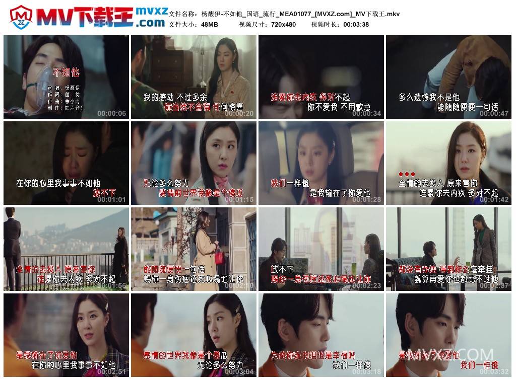 杨馥伊-不如他_国语_流行_MEA01077